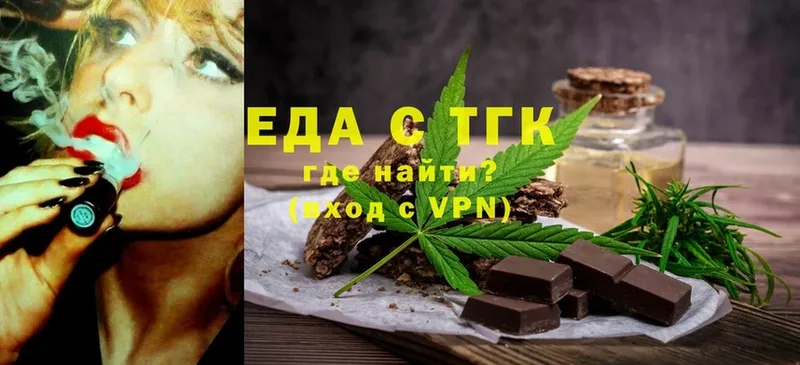 mega ссылка  Чулым  Печенье с ТГК марихуана 